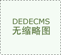 深度收集设备频道_天极网&hellip;